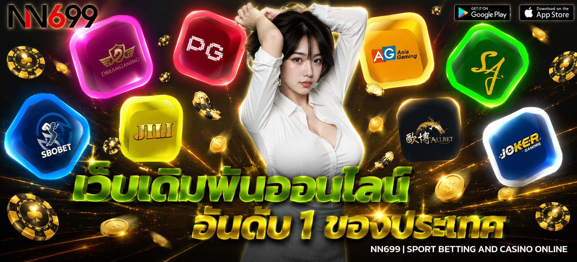NN699 เว็บตรง